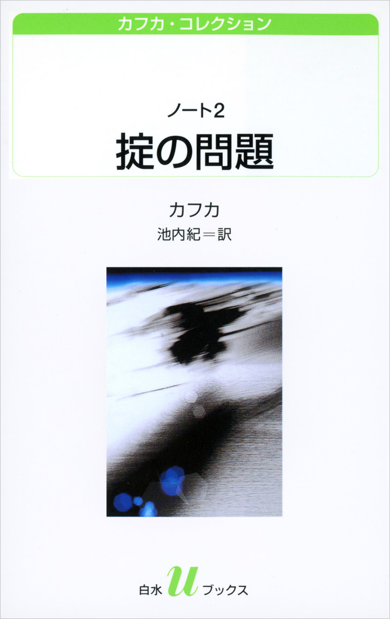 掟の問題 2006